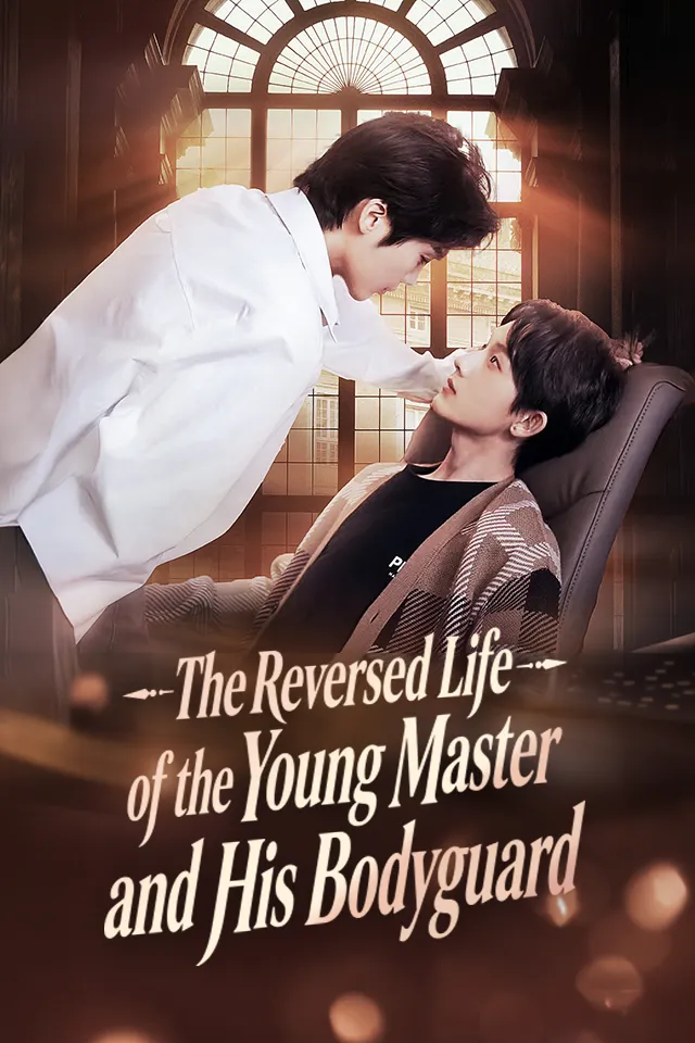 The Reversed Life of the Young Master and His Bodyguard